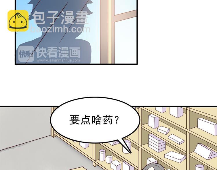 第79话 尴尬瞬间(1/2)-第81话