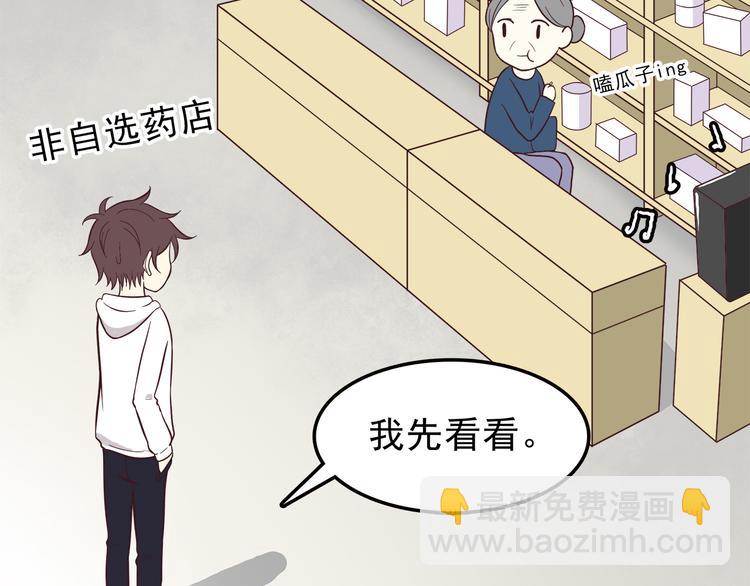 第79话 尴尬瞬间(1/2)-第81话