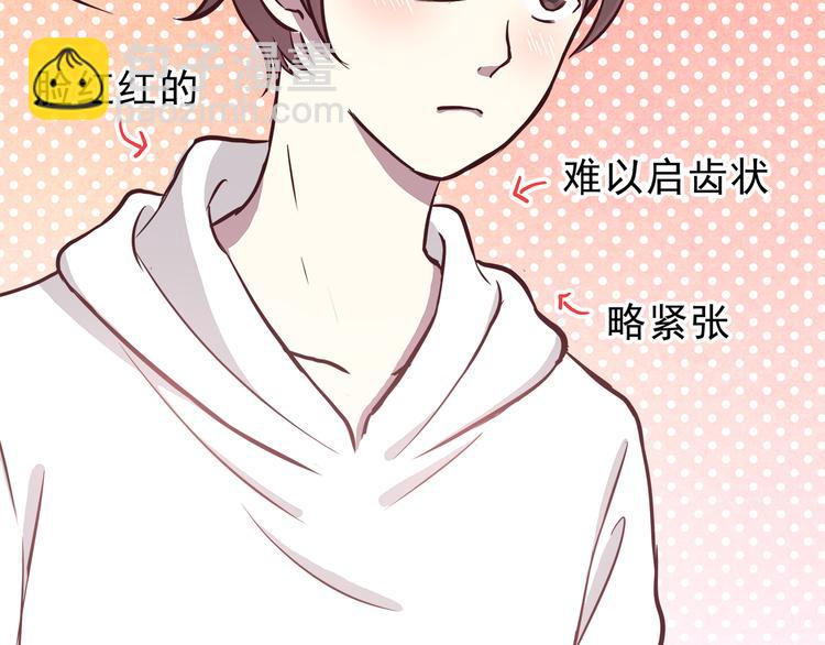 第79话 尴尬瞬间(1/2)-第81话