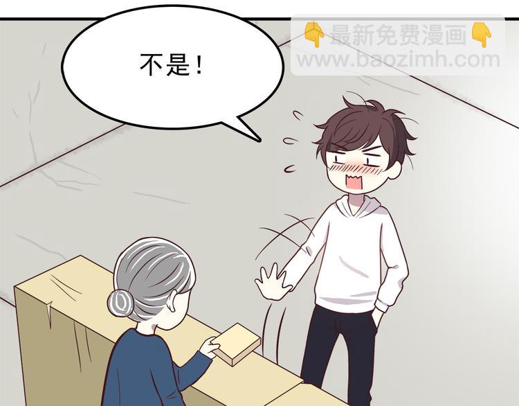 第79话 尴尬瞬间(1/2)-第81话