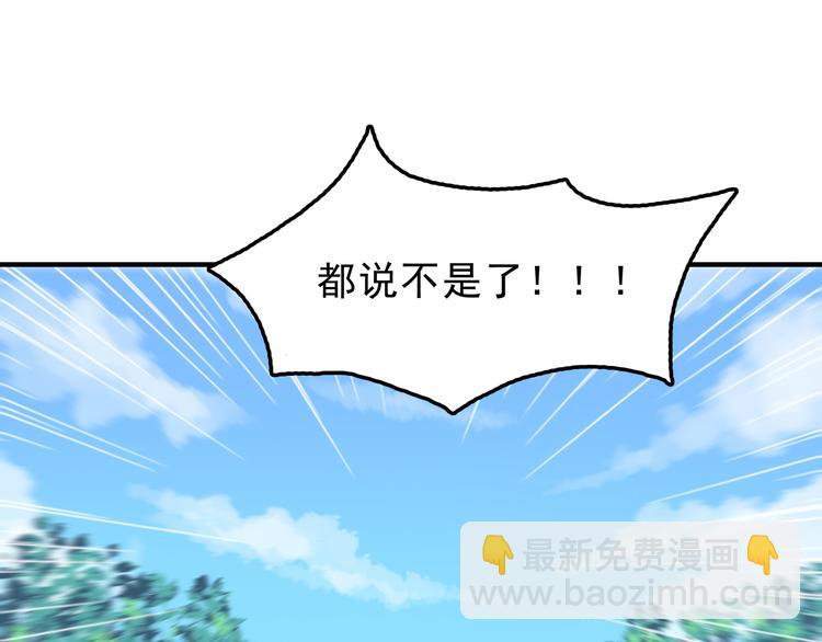 第79话 尴尬瞬间(1/2)-第81话
