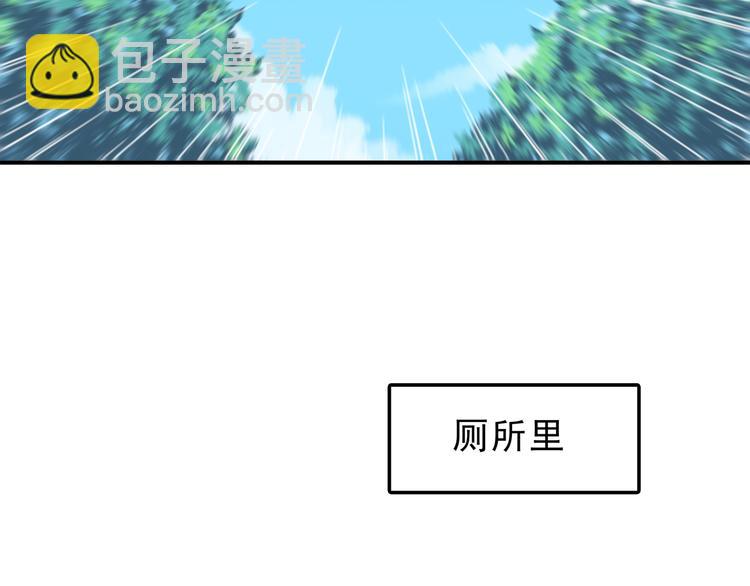 第79话 尴尬瞬间(1/2)-第81话