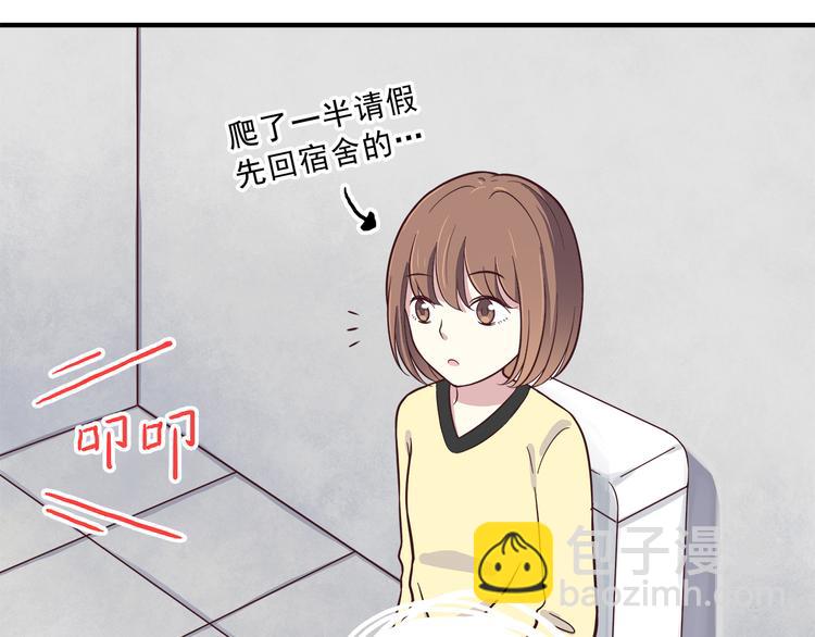 第79话 尴尬瞬间(1/2)-第81话