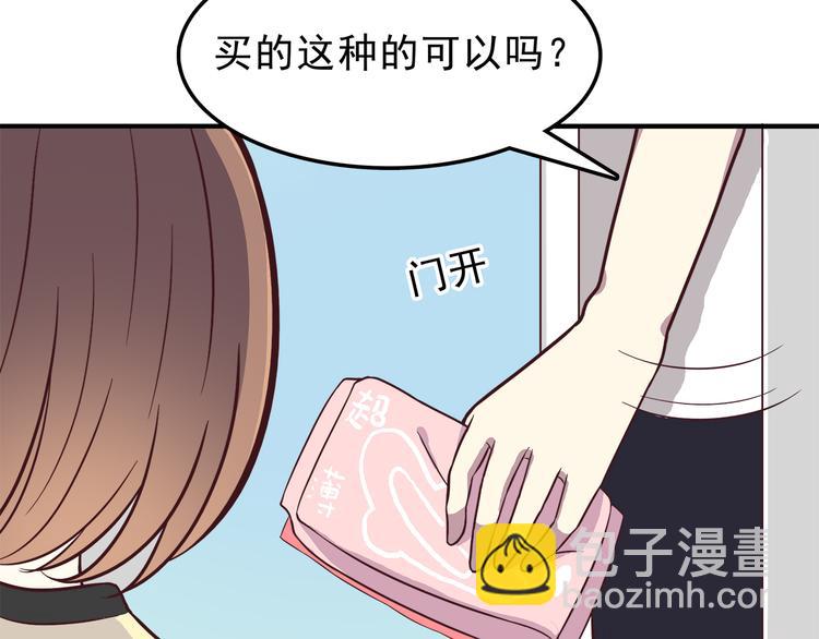 第79话 尴尬瞬间(1/2)-第81话
