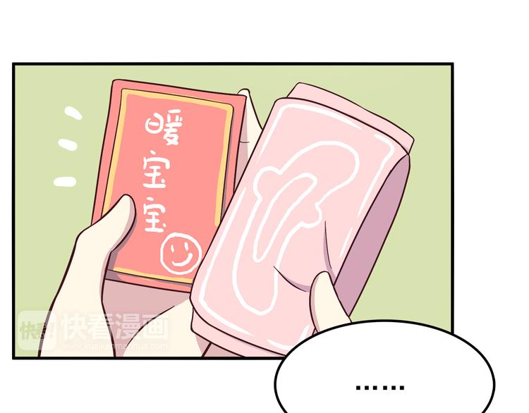 第79话 尴尬瞬间(1/2)-第81话