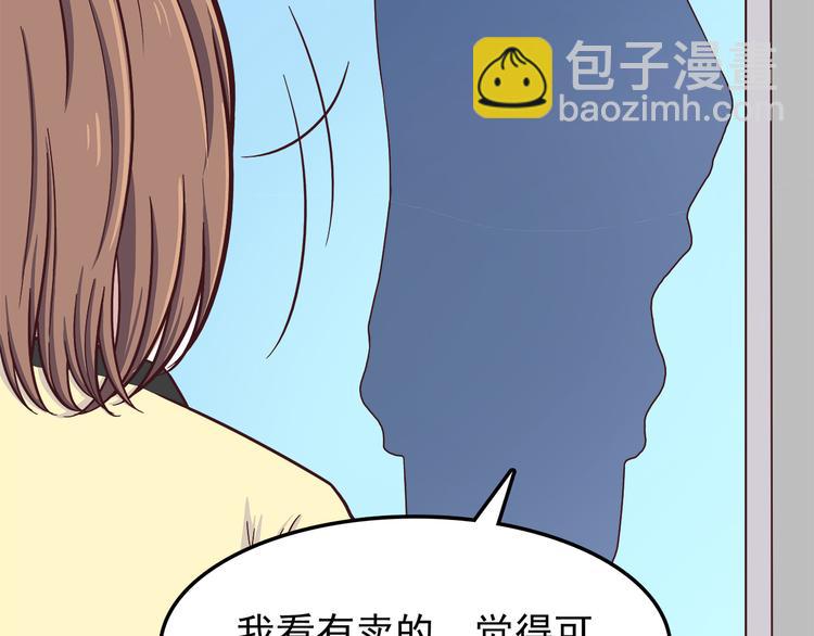 第79话 尴尬瞬间(1/2)-第81话
