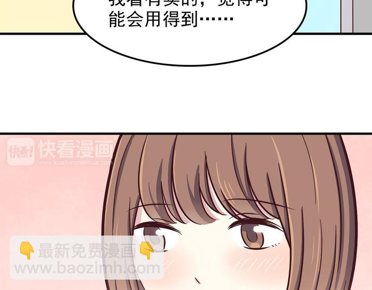 第79话 尴尬瞬间(1/2)-第81话