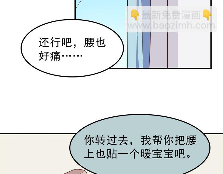 第79话 尴尬瞬间(1/2)-第81话