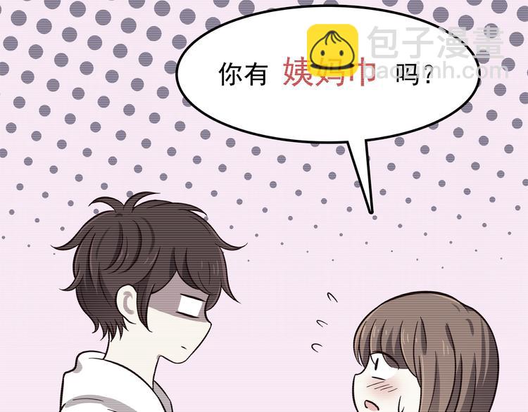 第79话 尴尬瞬间(1/2)-第81话