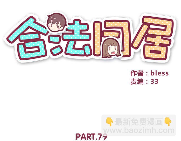 第79话 尴尬瞬间(1/2)-第81话