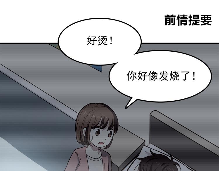 第81话 你怎么看得到(1/2)-第83话