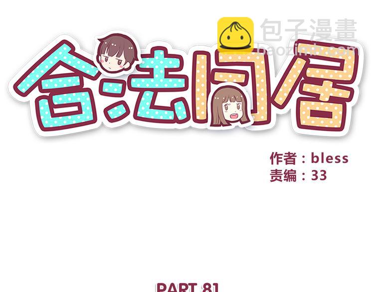 第81话 你怎么看得到(1/2)-第83话