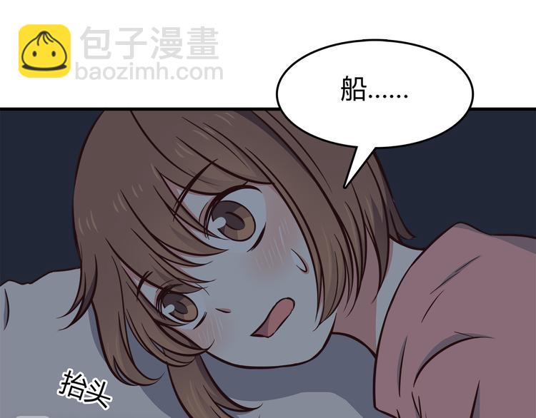第81话 你怎么看得到(1/2)-第83话