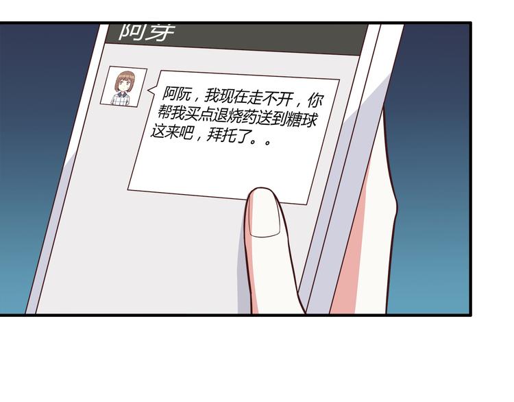 第81话 你怎么看得到(1/2)-第83话