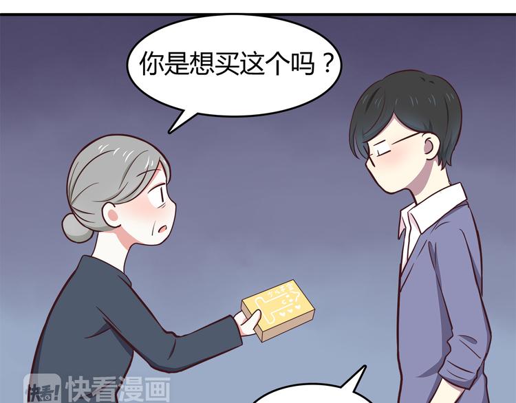 第81话 你怎么看得到(1/2)-第83话