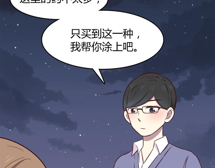 第81话 你怎么看得到(1/2)-第83话