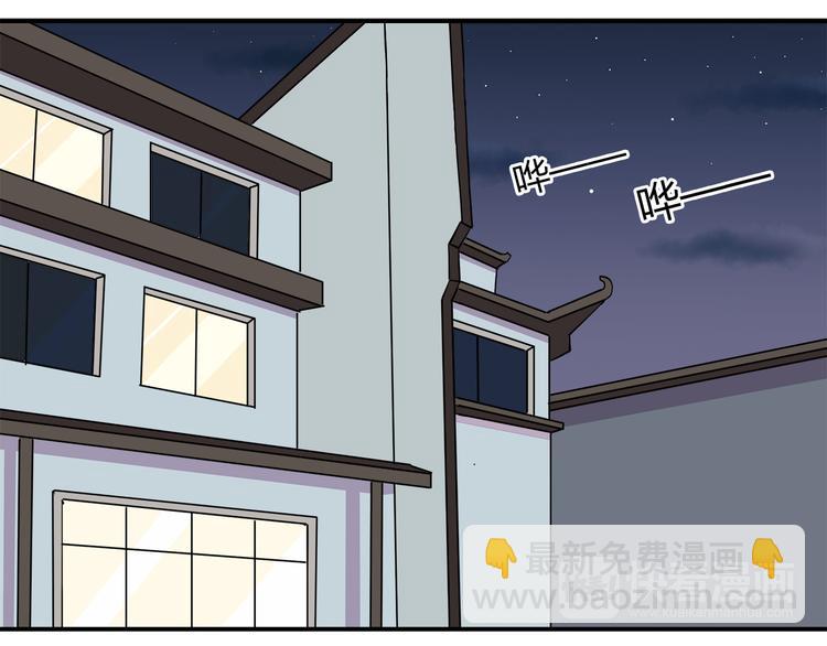 第83话 同房！？(1/2)-第85话