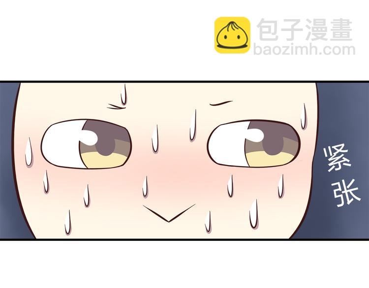 第83话 同房！？(1/2)-第85话