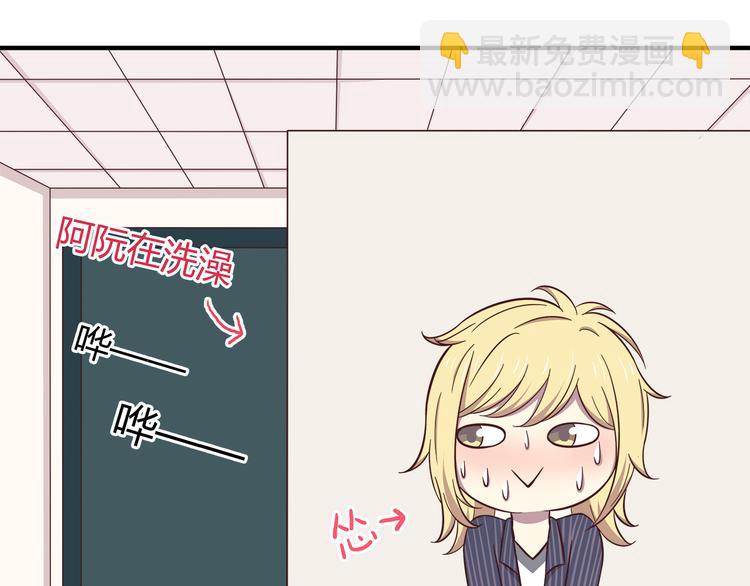 第83话 同房！？(1/2)-第85话