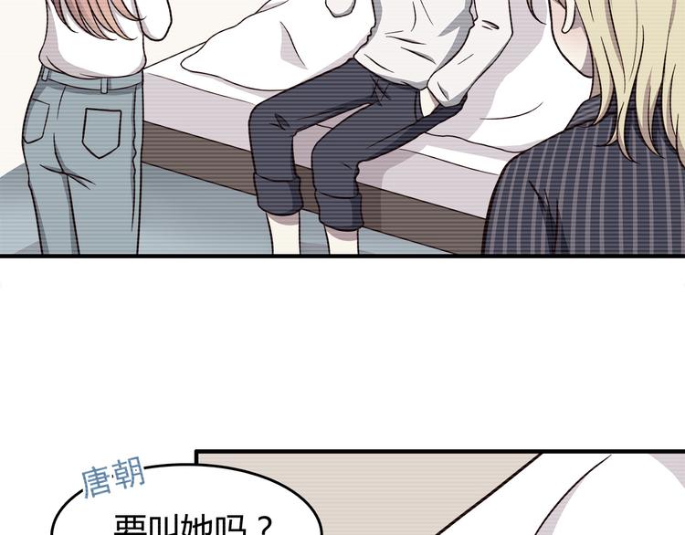 第83话 同房！？(1/2)-第85话
