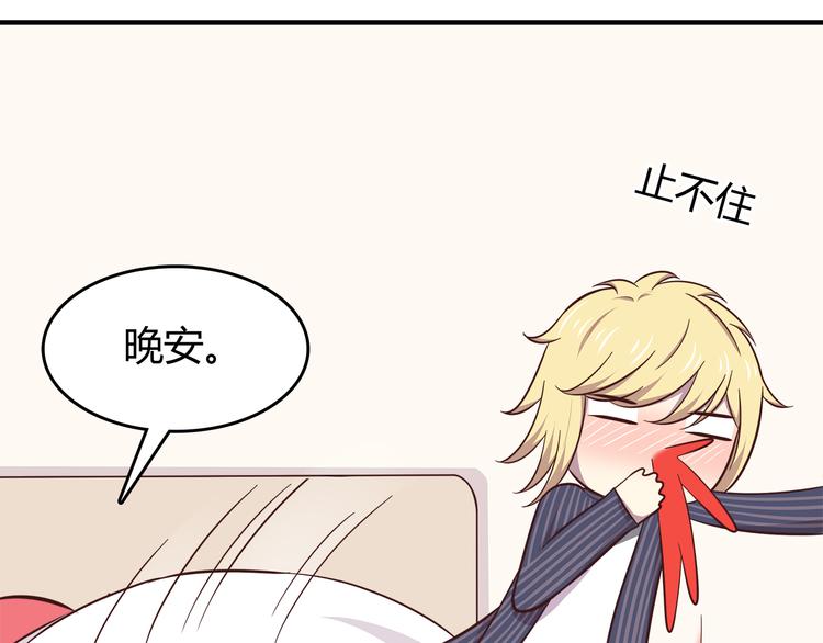 第83话 同房！？(1/2)-第85话