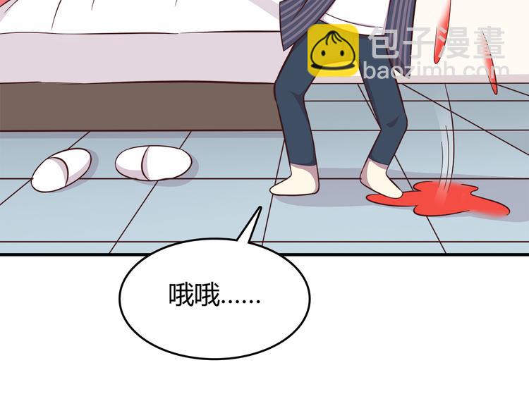 第83话 同房！？(1/2)-第85话