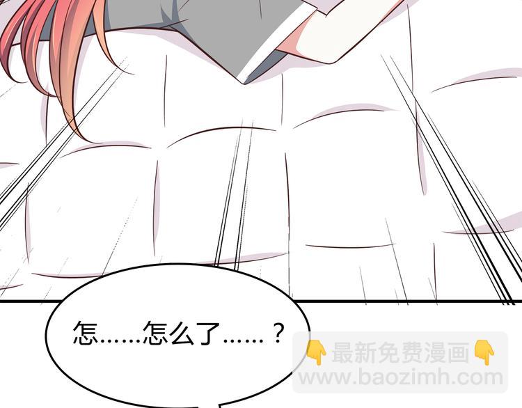 第83话 同房！？(1/2)-第85话