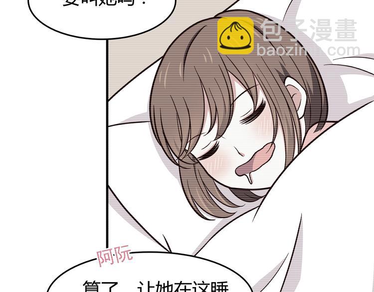 第83话 同房！？(1/2)-第85话
