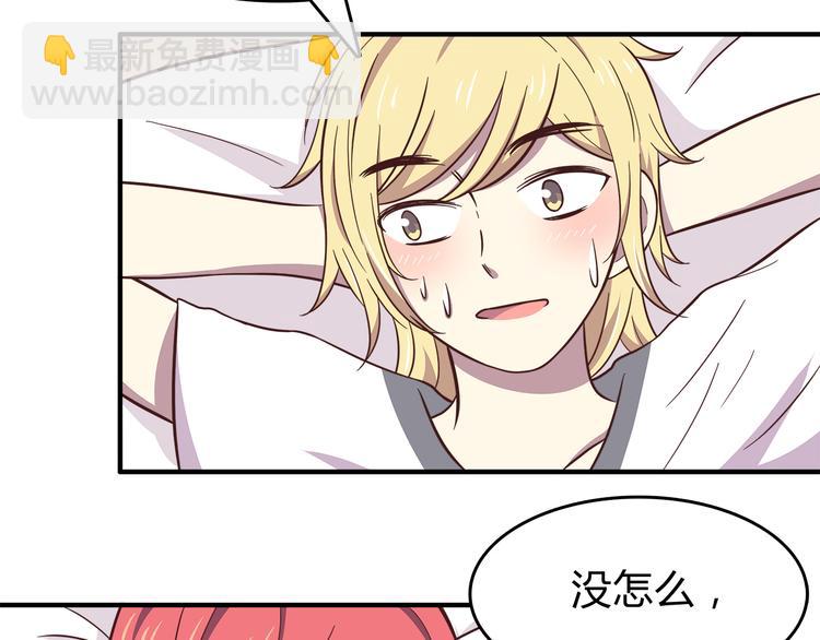 第83话 同房！？(1/2)-第85话