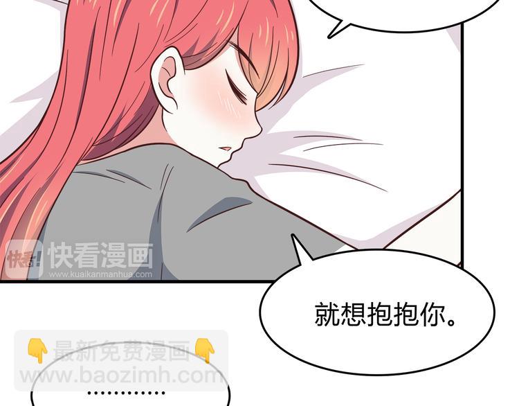 第83话 同房！？(1/2)-第85话