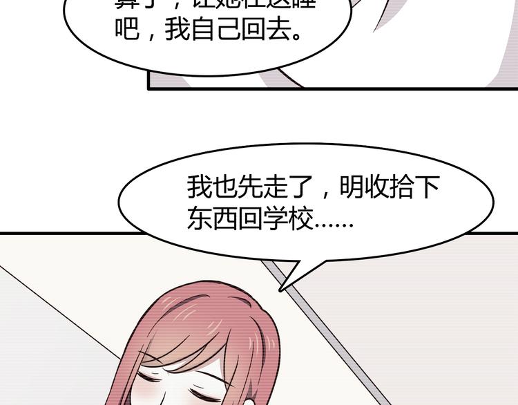 第83话 同房！？(1/2)-第85话