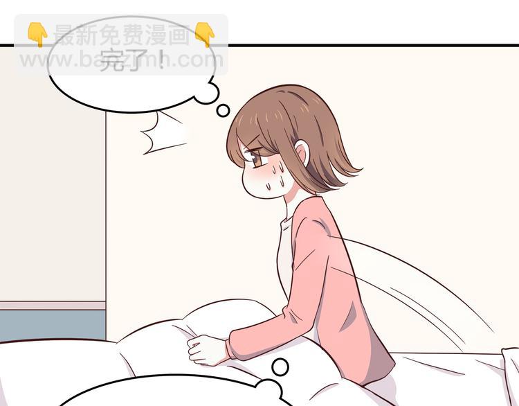 第83话 同房！？(1/2)-第85话