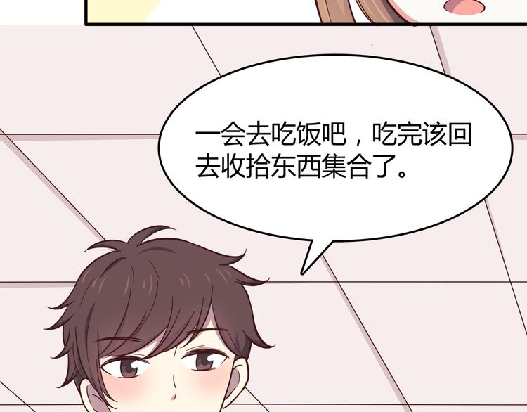第83话 同房！？(1/2)-第85话