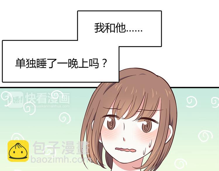 第83话 同房！？(1/2)-第85话