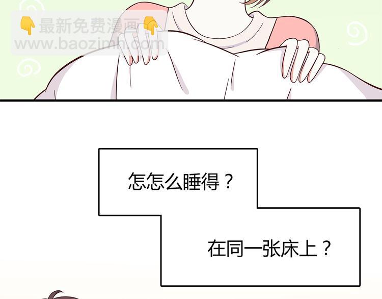 第83话 同房！？(1/2)-第85话