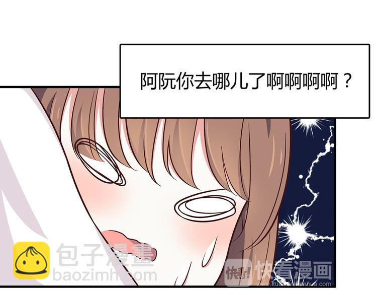 第83话 同房！？(1/2)-第85话