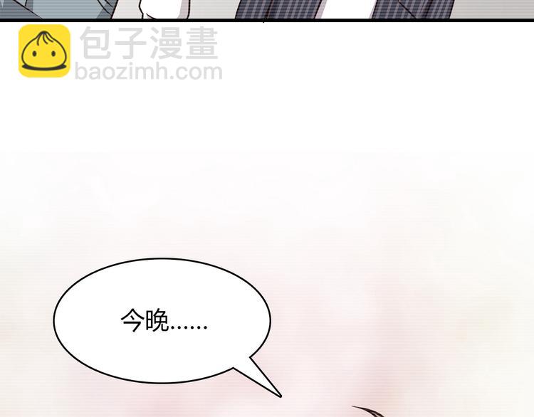 第83话 同房！？(1/2)-第85话