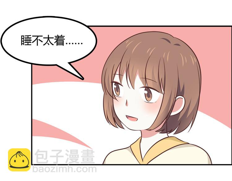 第85话 失眠(1/2)-第87话