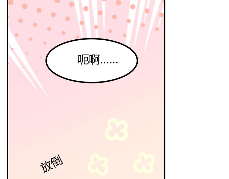 第85话 失眠(1/2)-第87话