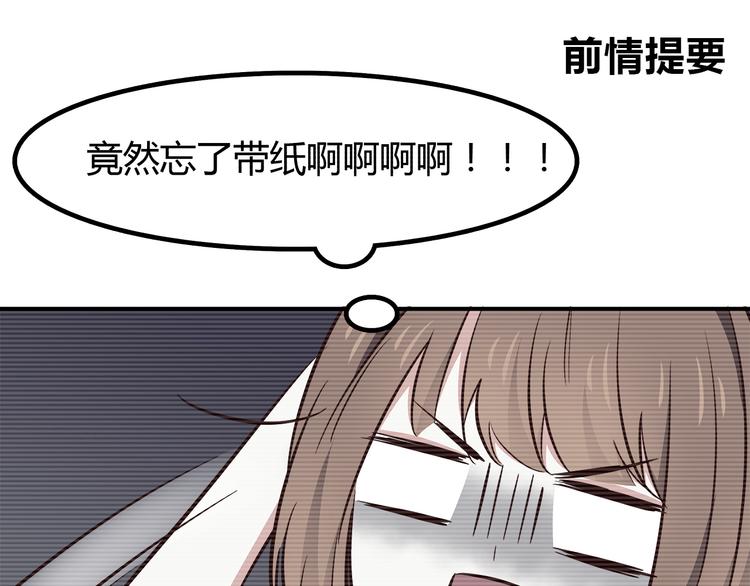 第87话 女厕所事件(1/2)-第89话