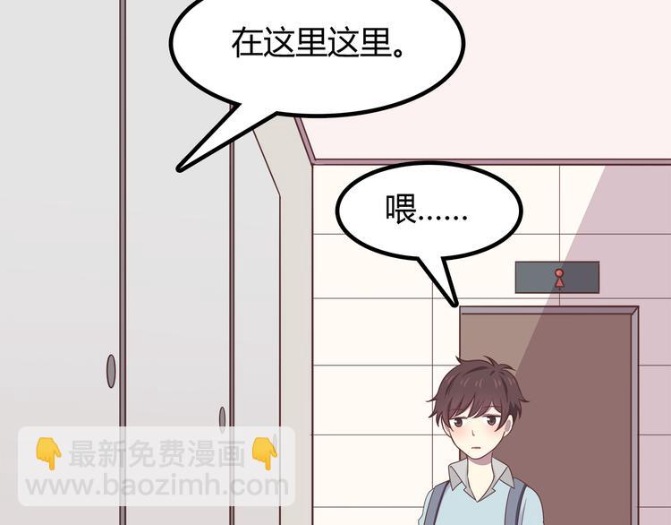 第87话 女厕所事件(1/2)-第89话