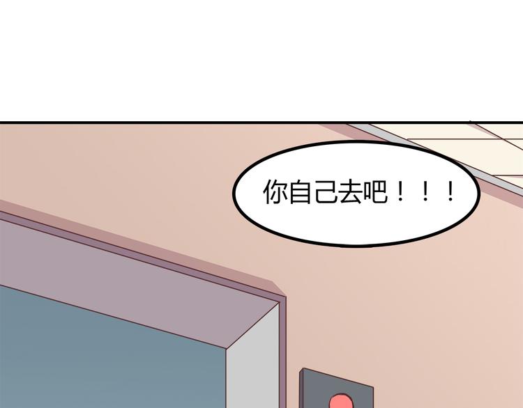 第87话 女厕所事件(1/2)-第89话