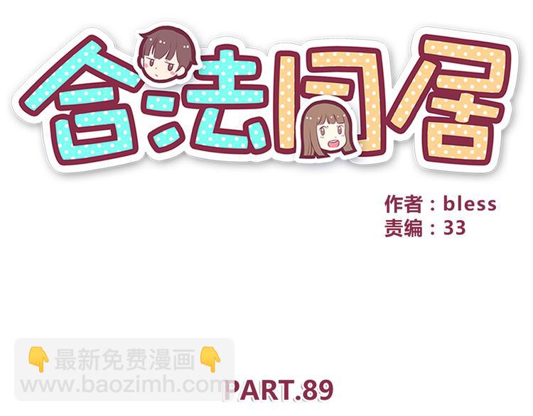 第89话 夹娃娃(1/2)-第91话