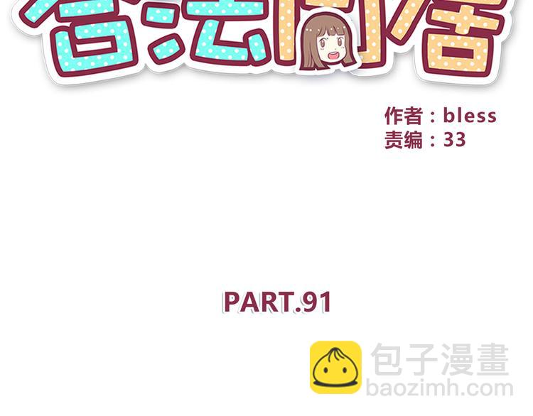 第91话 礼物(1/2)-第93话