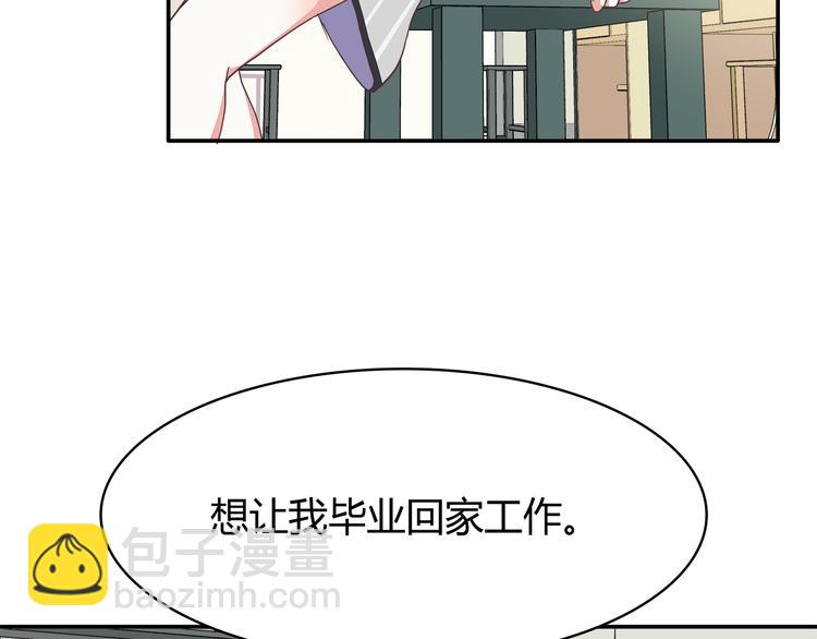 第95话 和他一样(1/2)-第97话
