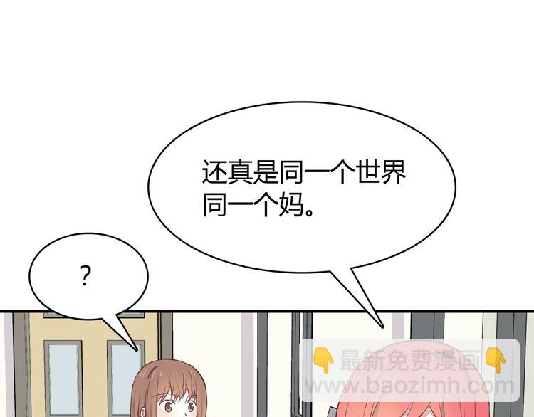 第95话 和他一样(1/2)-第97话