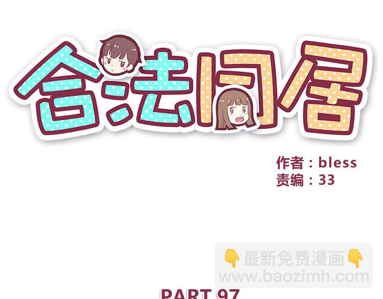 第97话 想哭就哭吧(1/2)-第99话