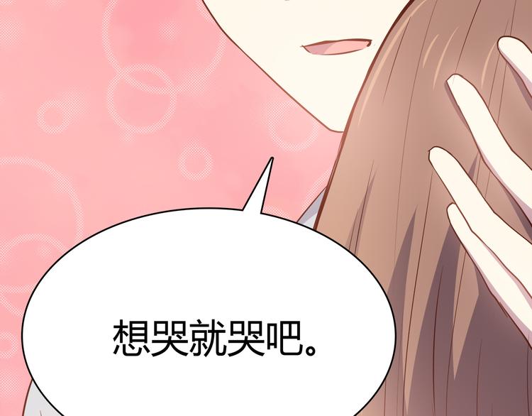 第97话 想哭就哭吧(1/2)-第99话