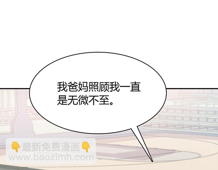 第97话 想哭就哭吧(1/2)-第99话