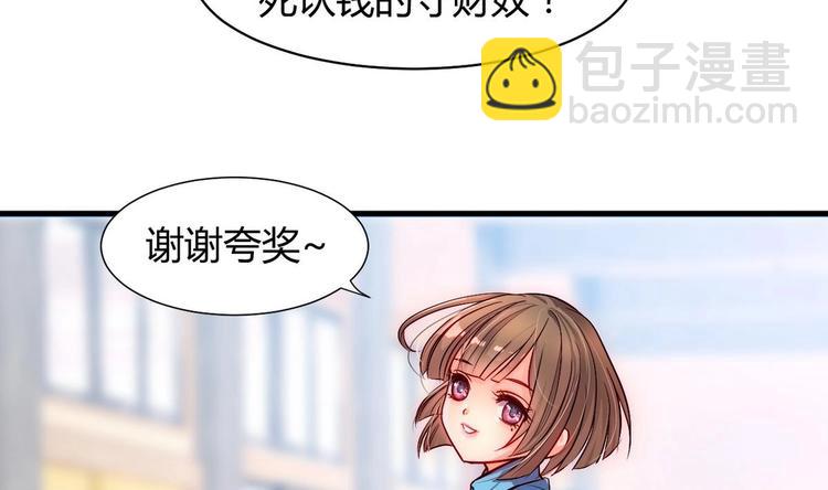 🍹何故为卿狂 第1话 来历不明的古书 第10页